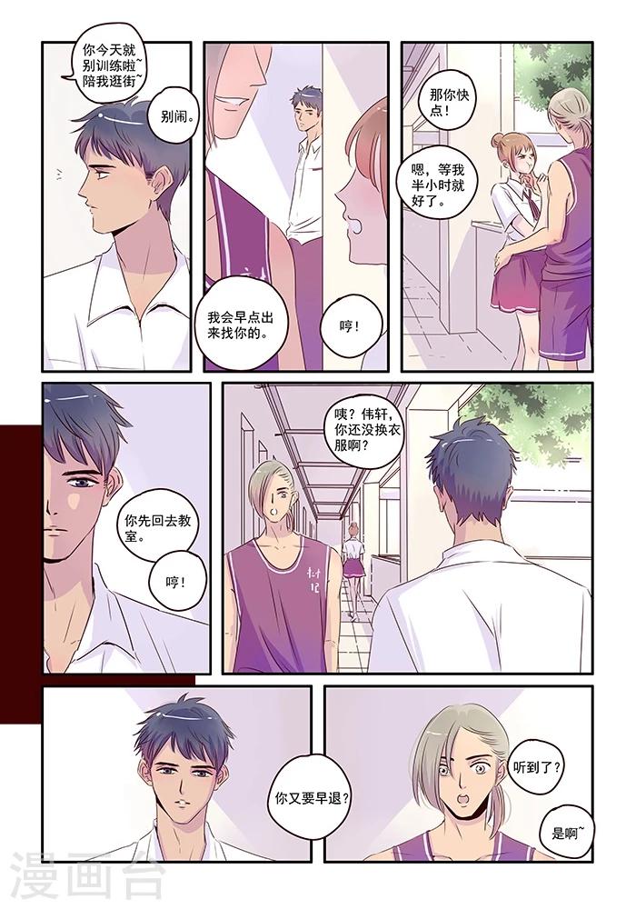 第38话 来自朋友的愤怒-第38话