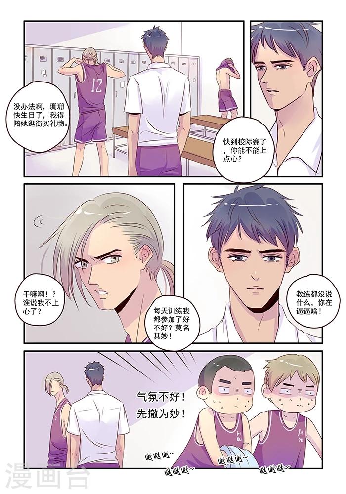 第38话 来自朋友的愤怒-第38话