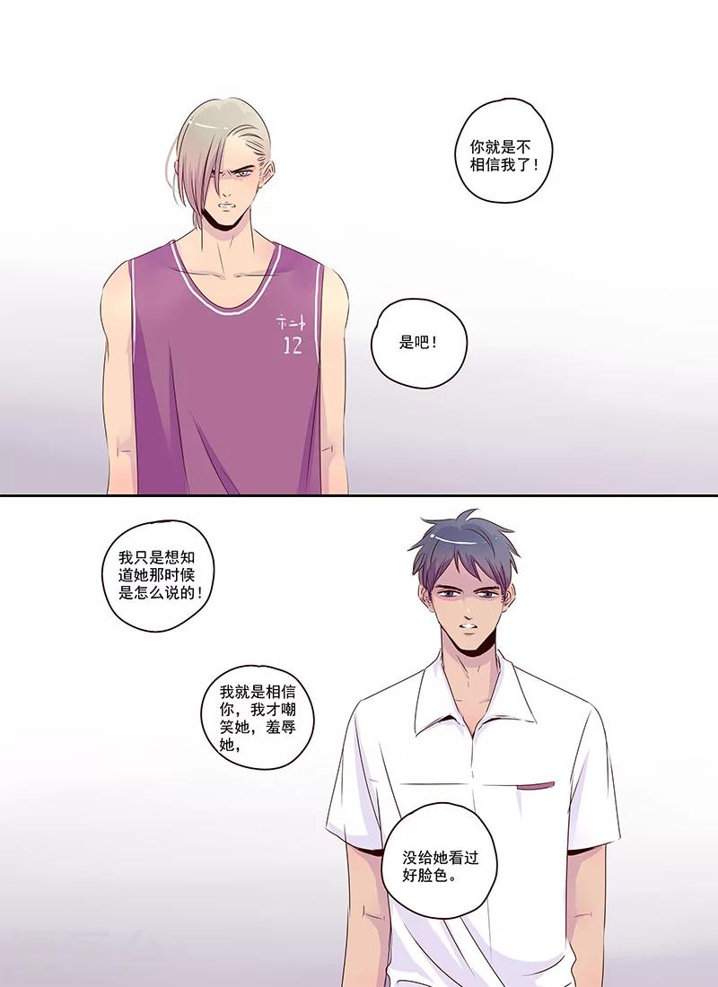 第38话 来自朋友的愤怒-第38话