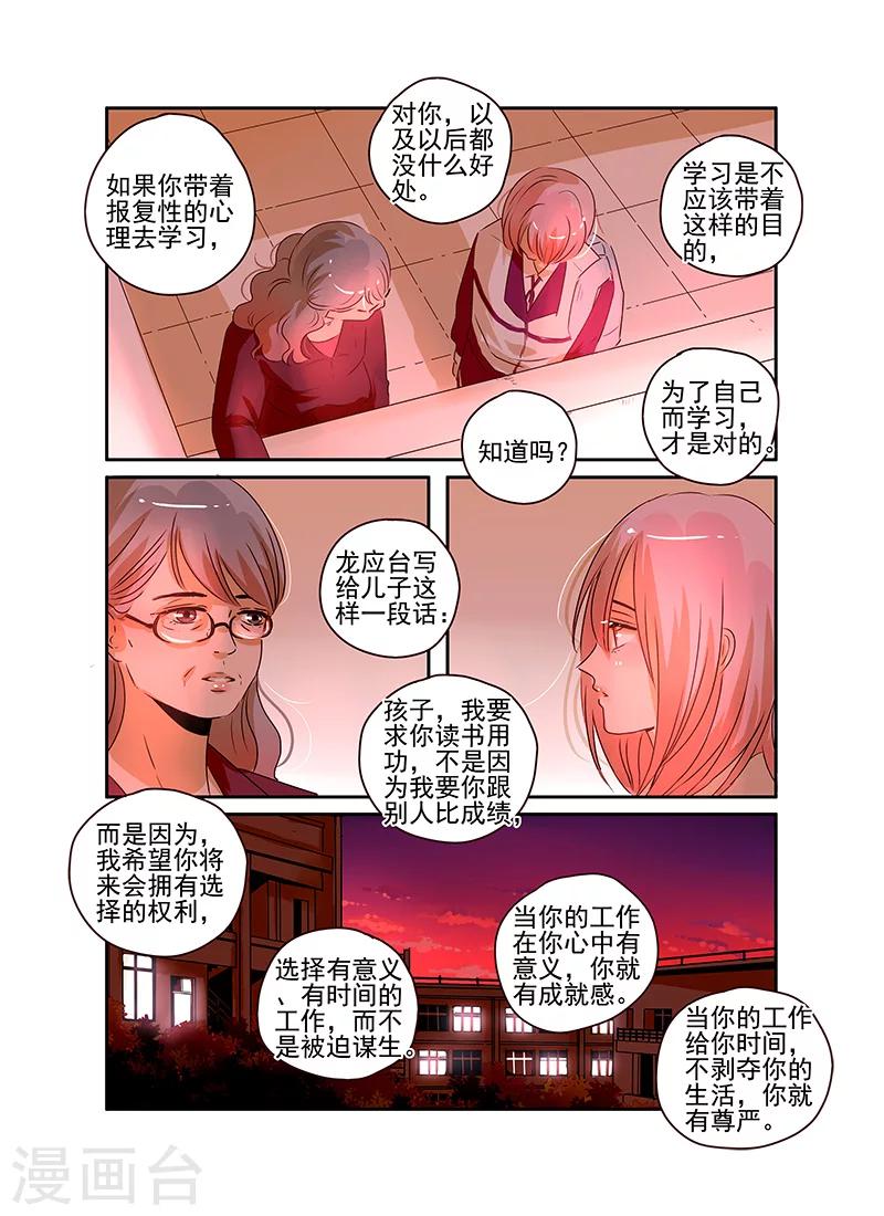 第54话-第54话