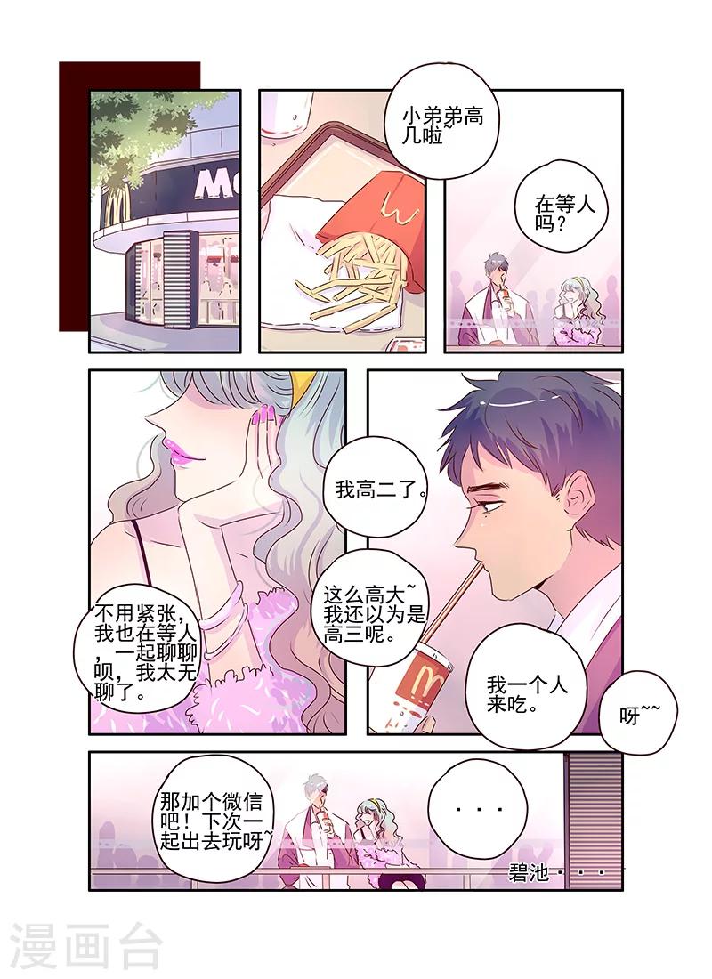 第56话12