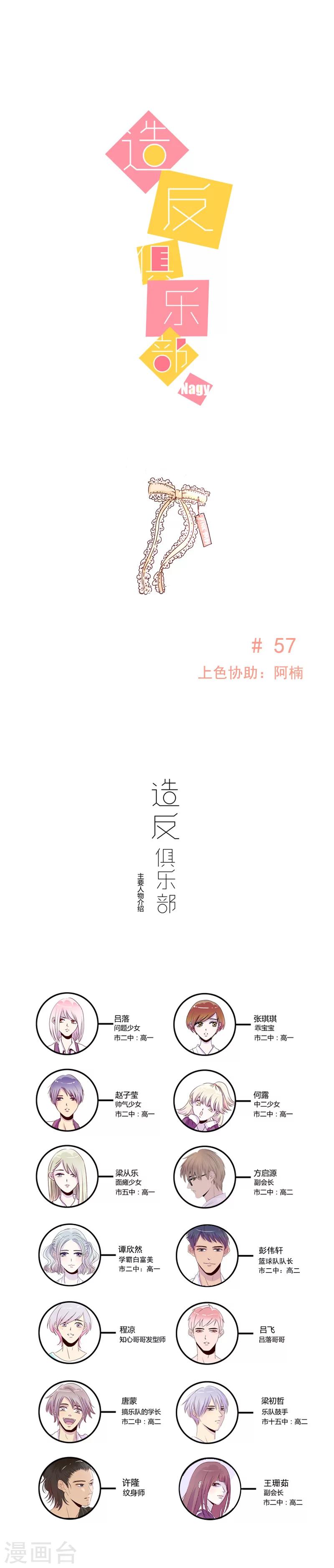 第57话下-第58话