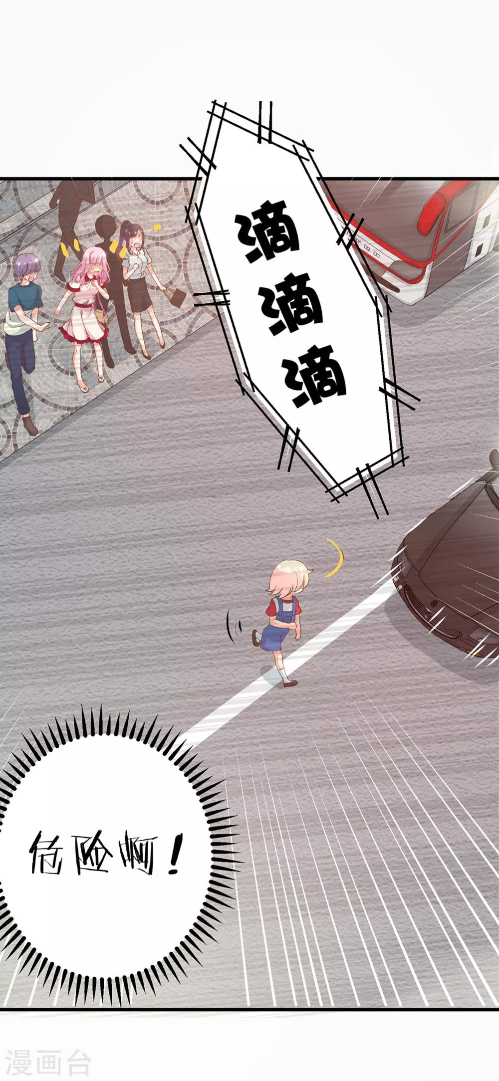 第1话 性格发生奇怪的变化-第2话