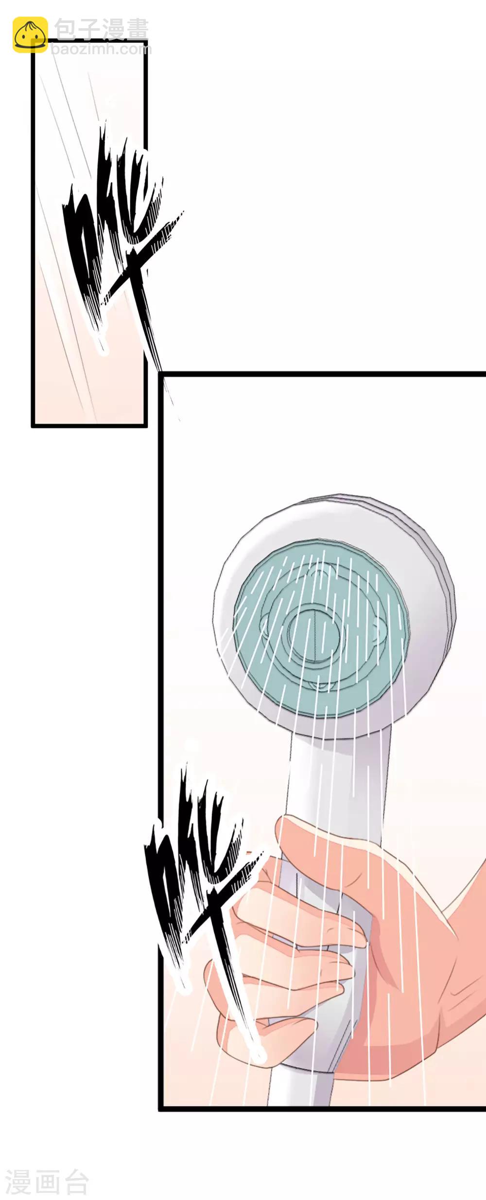 第11话 敢爬我的床？你完蛋！-第12话