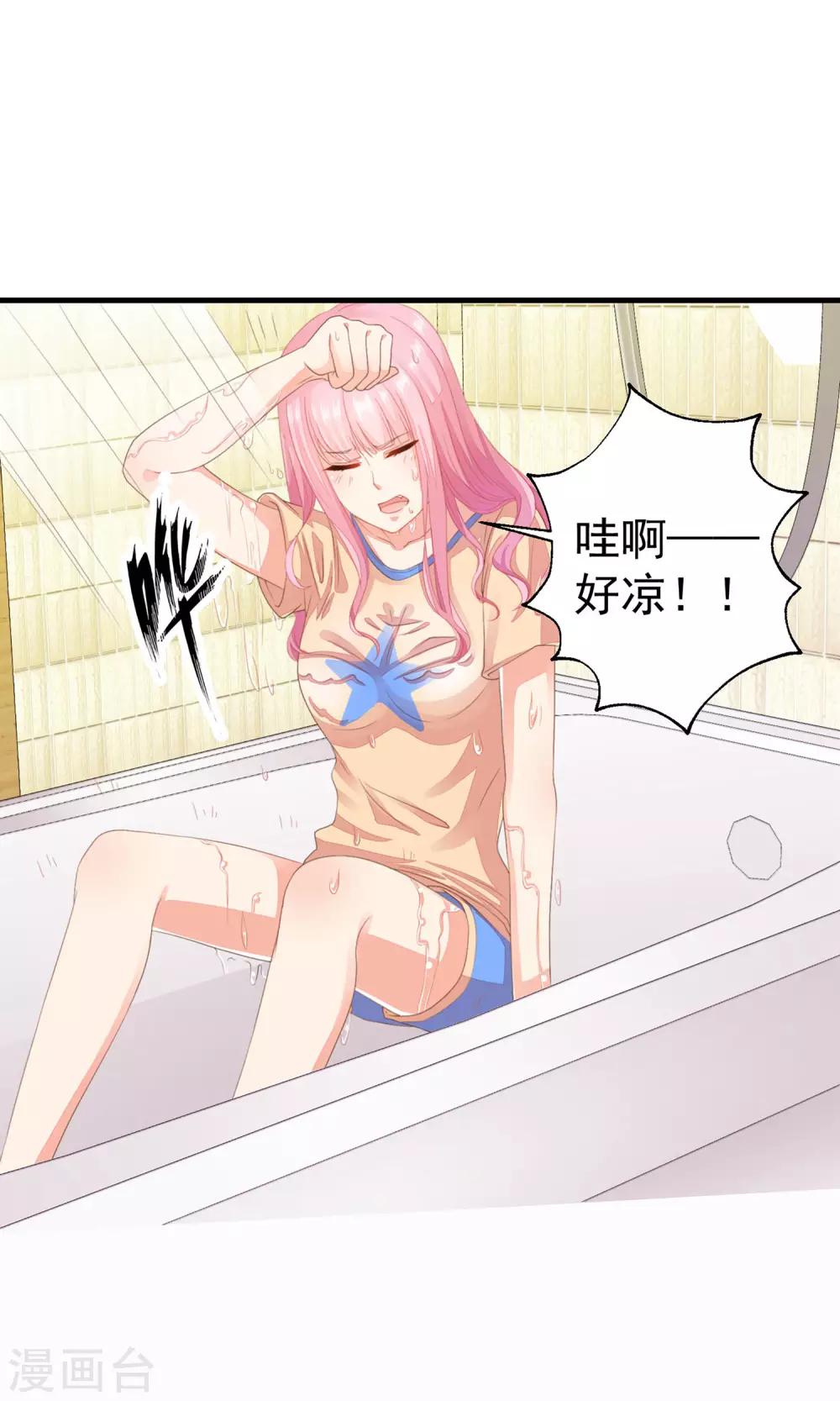 第11话 敢爬我的床？你完蛋！-第12话