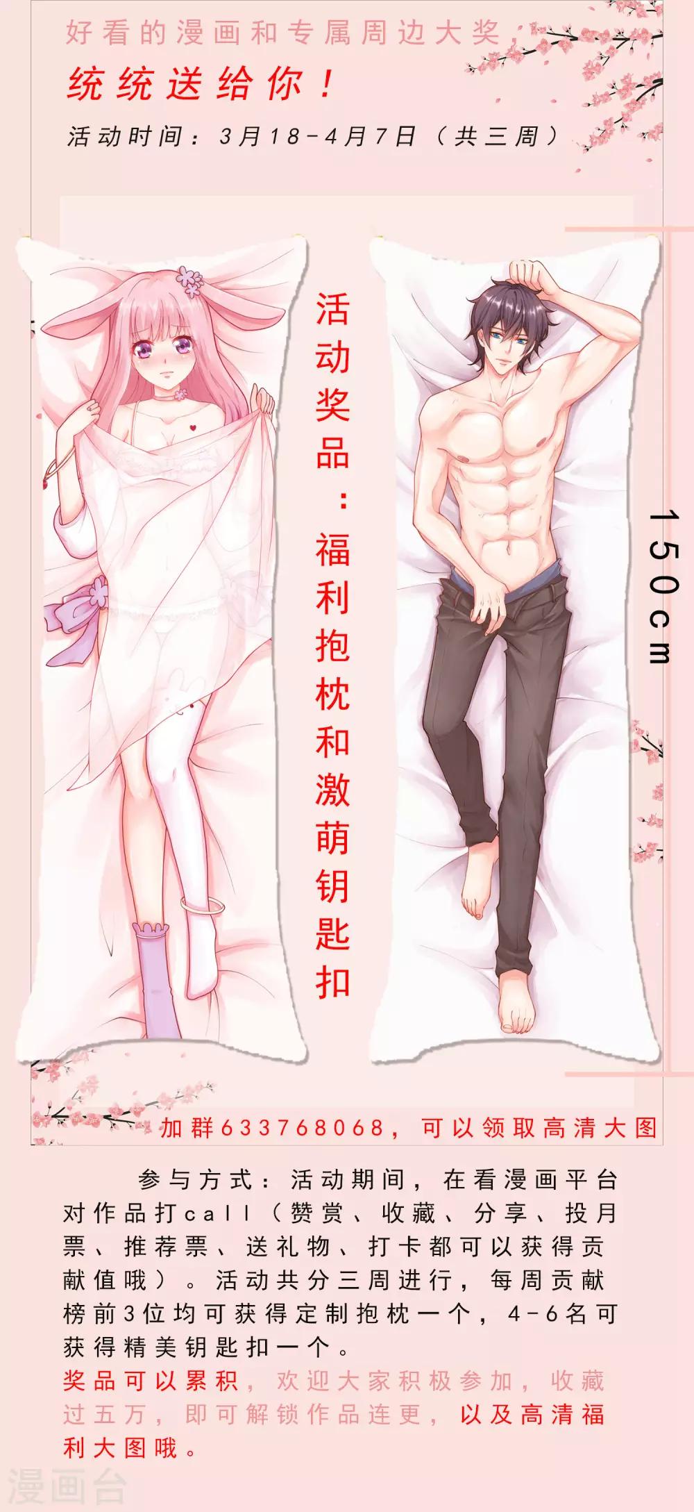 第11话 敢爬我的床？你完蛋！-第12话