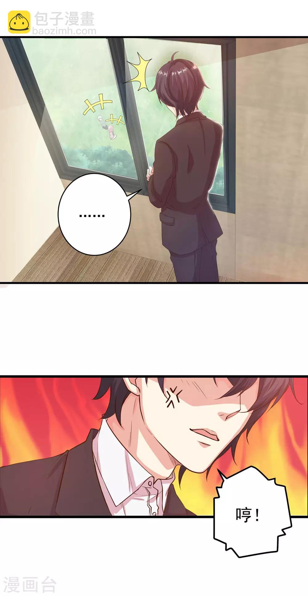 第12话 忽然get到他的魅力-第14话