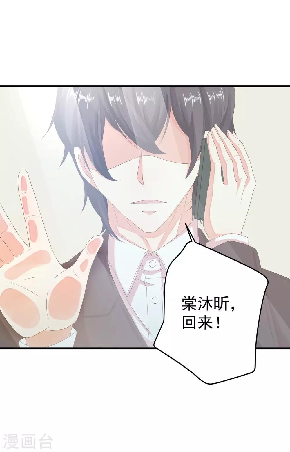 第12话 忽然get到他的魅力-第14话