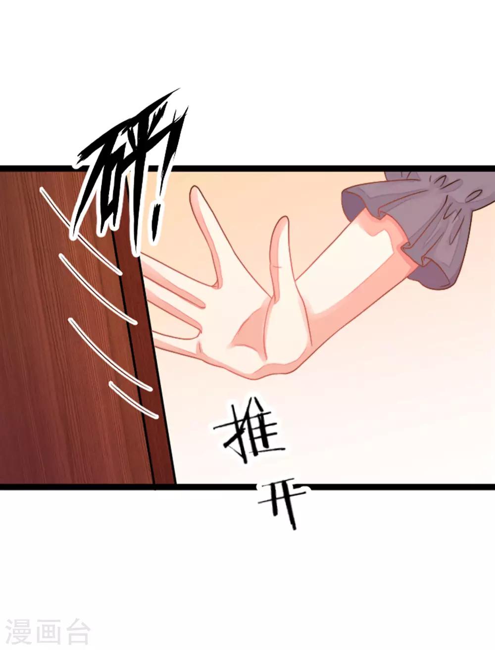 第12话 忽然get到他的魅力-第14话