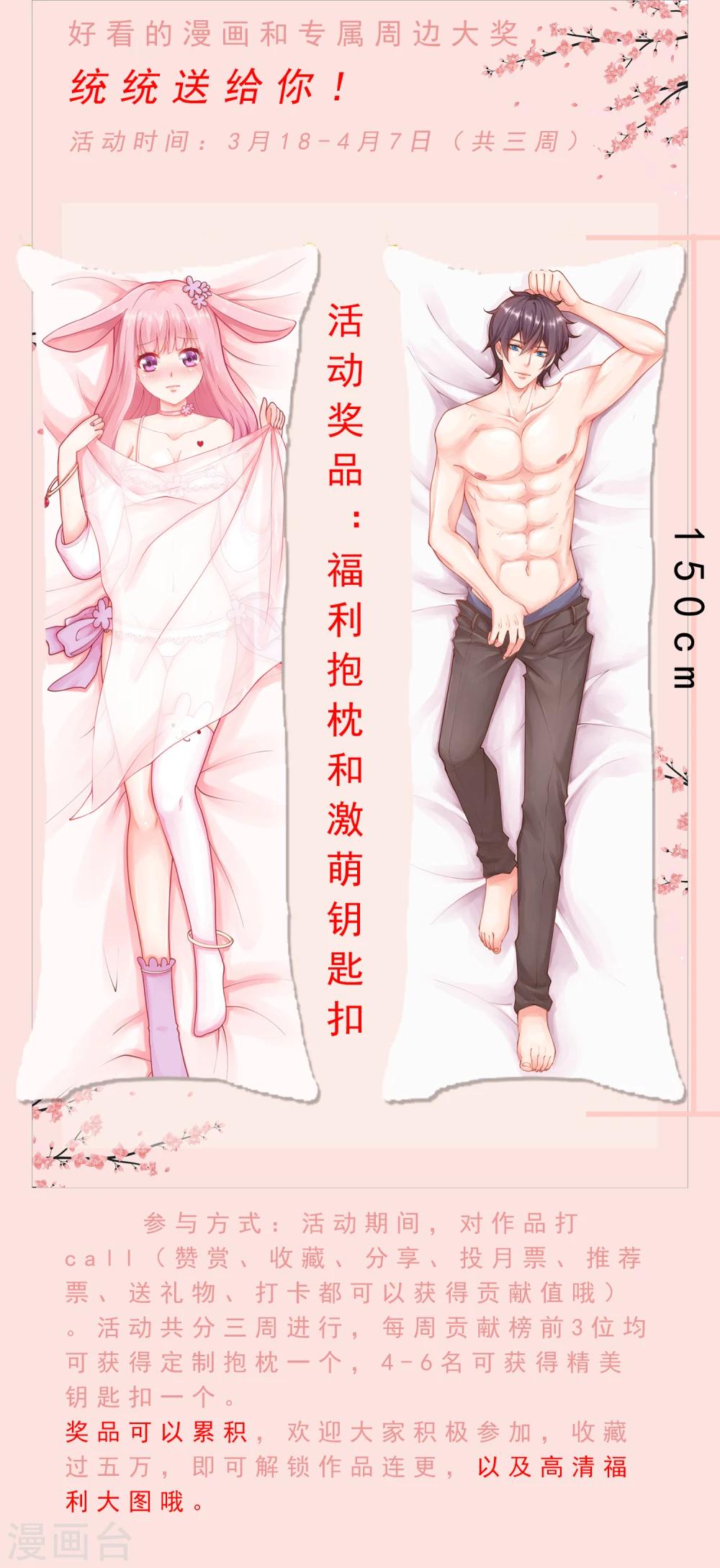 第12话 忽然get到他的魅力-第14话