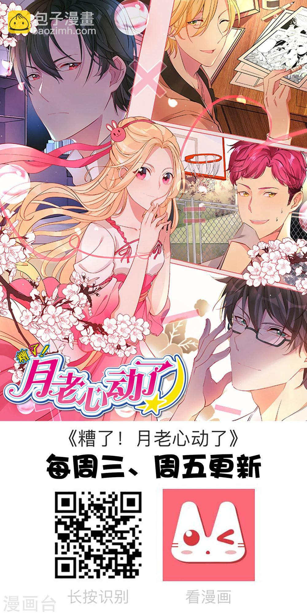 第12话 忽然get到他的魅力-第14话