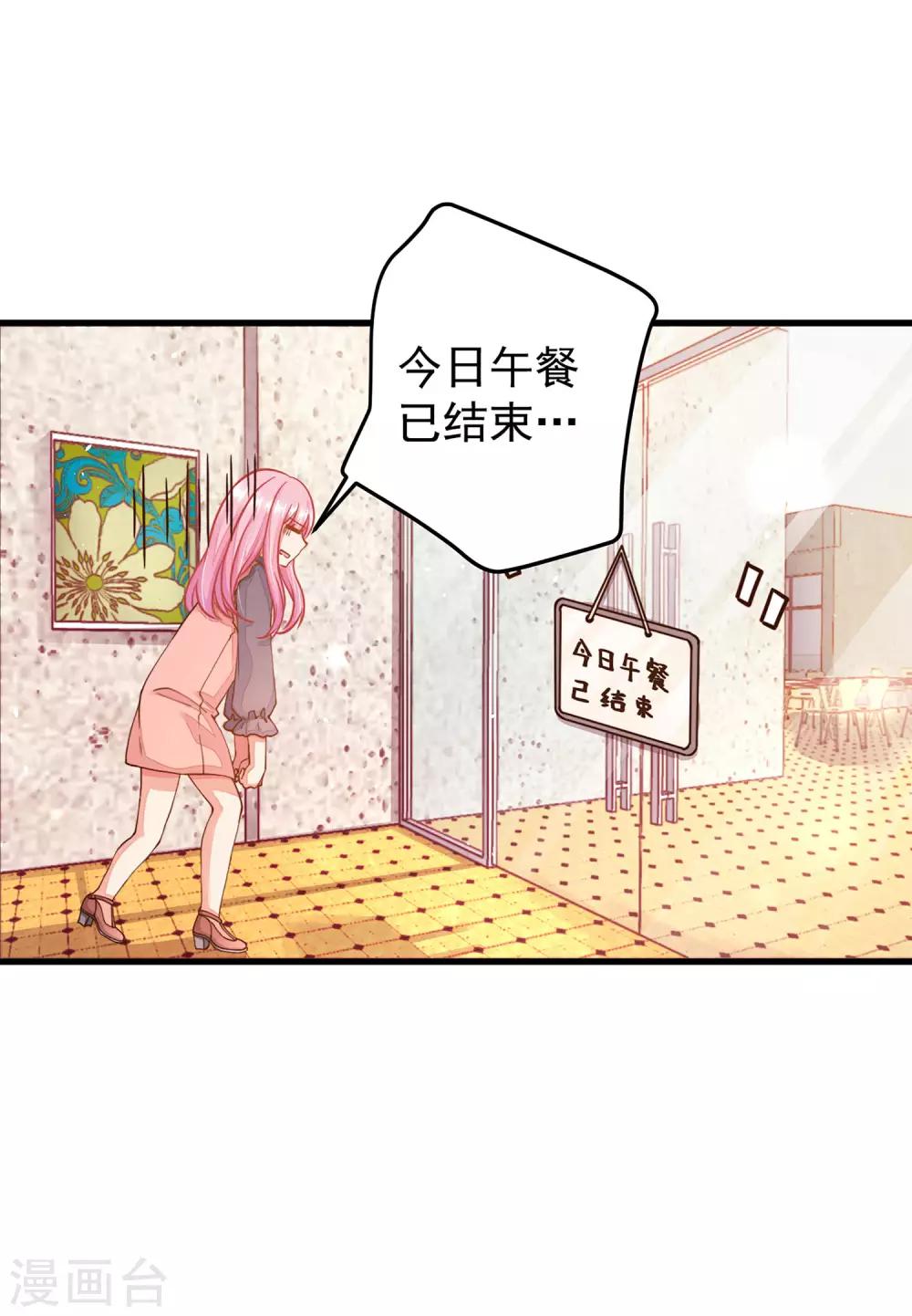 第12话 忽然get到他的魅力-第14话