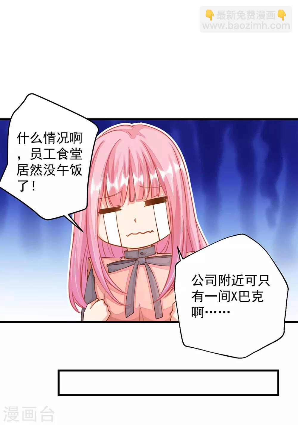 第12话 忽然get到他的魅力-第14话