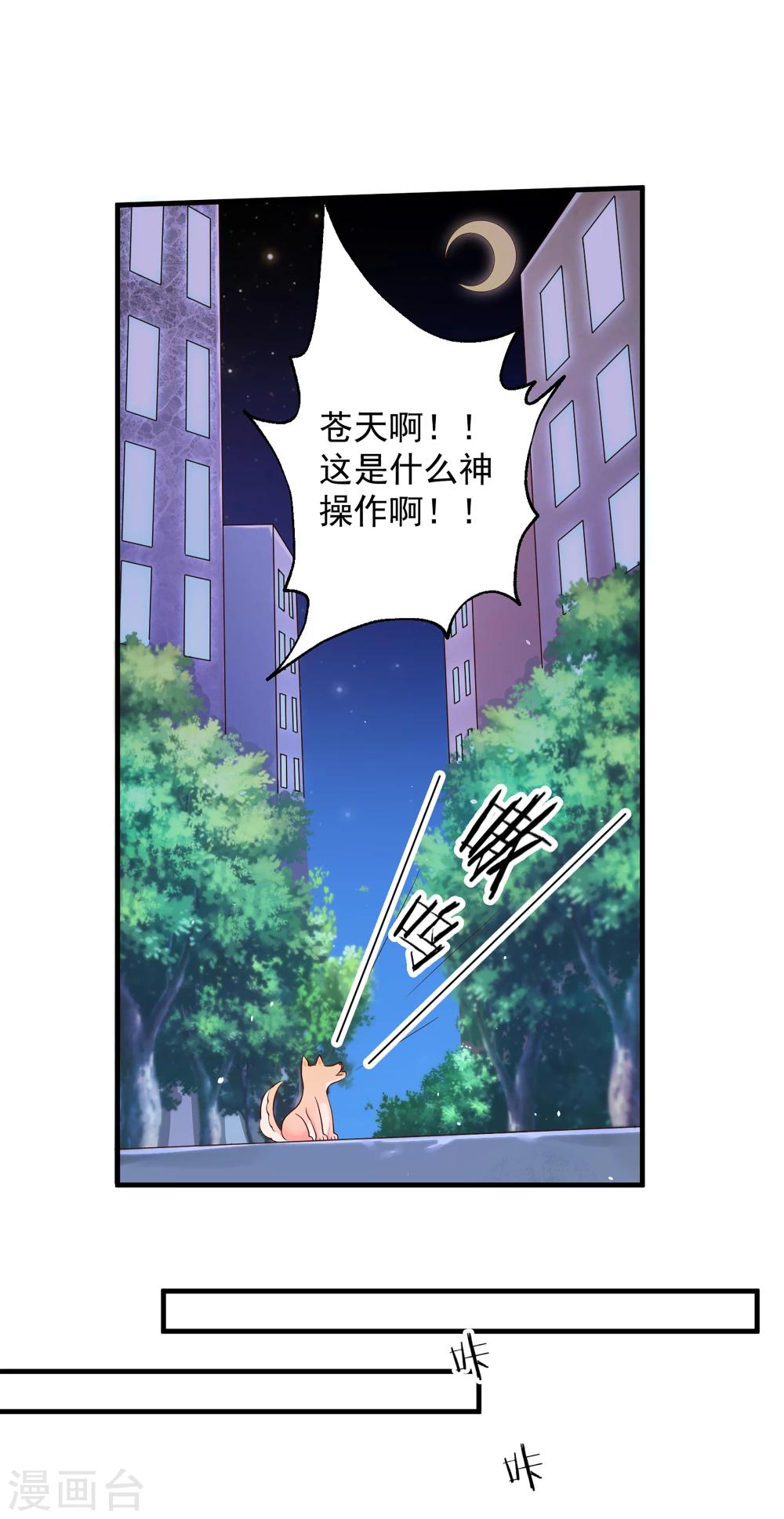 第14话 你对我到底存有什么样的心思？-第16话