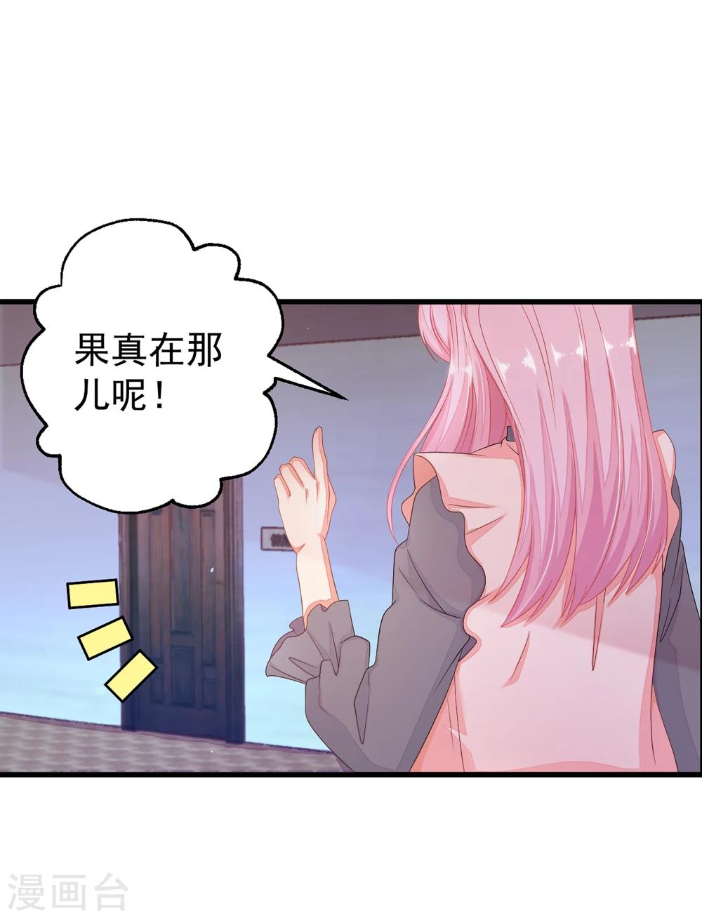 第14话 你对我到底存有什么样的心思？-第16话