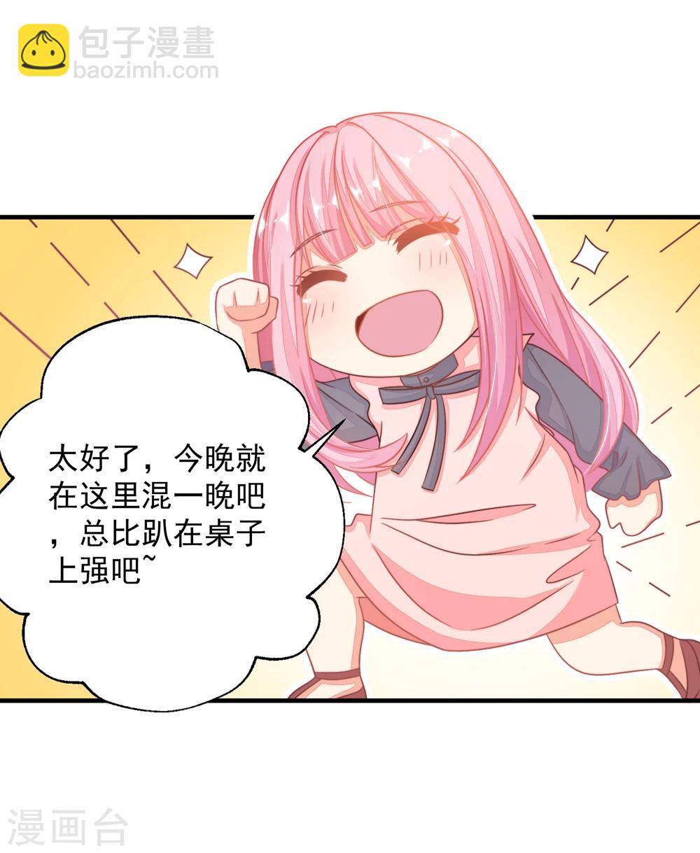 第14话 你对我到底存有什么样的心思？-第16话