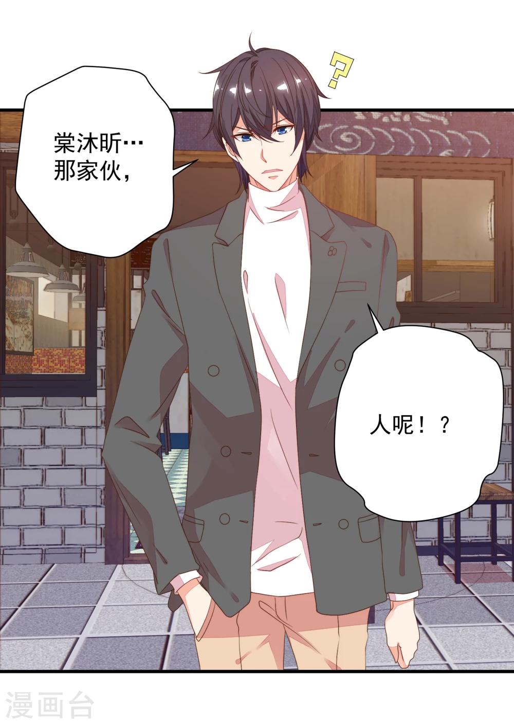 第14话 你对我到底存有什么样的心思？-第16话