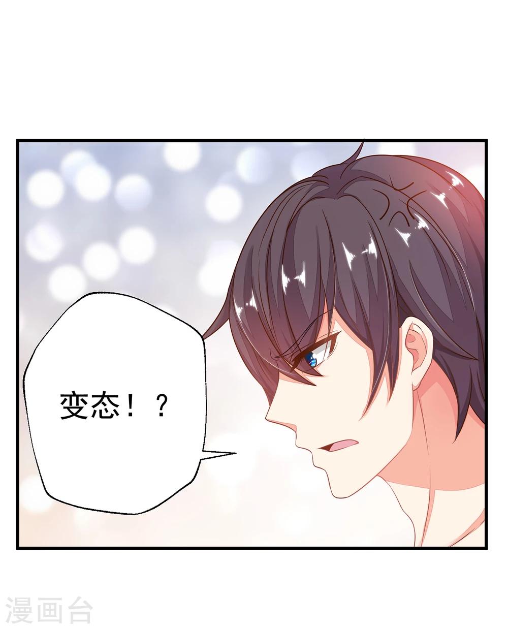 第14话 你对我到底存有什么样的心思？-第16话