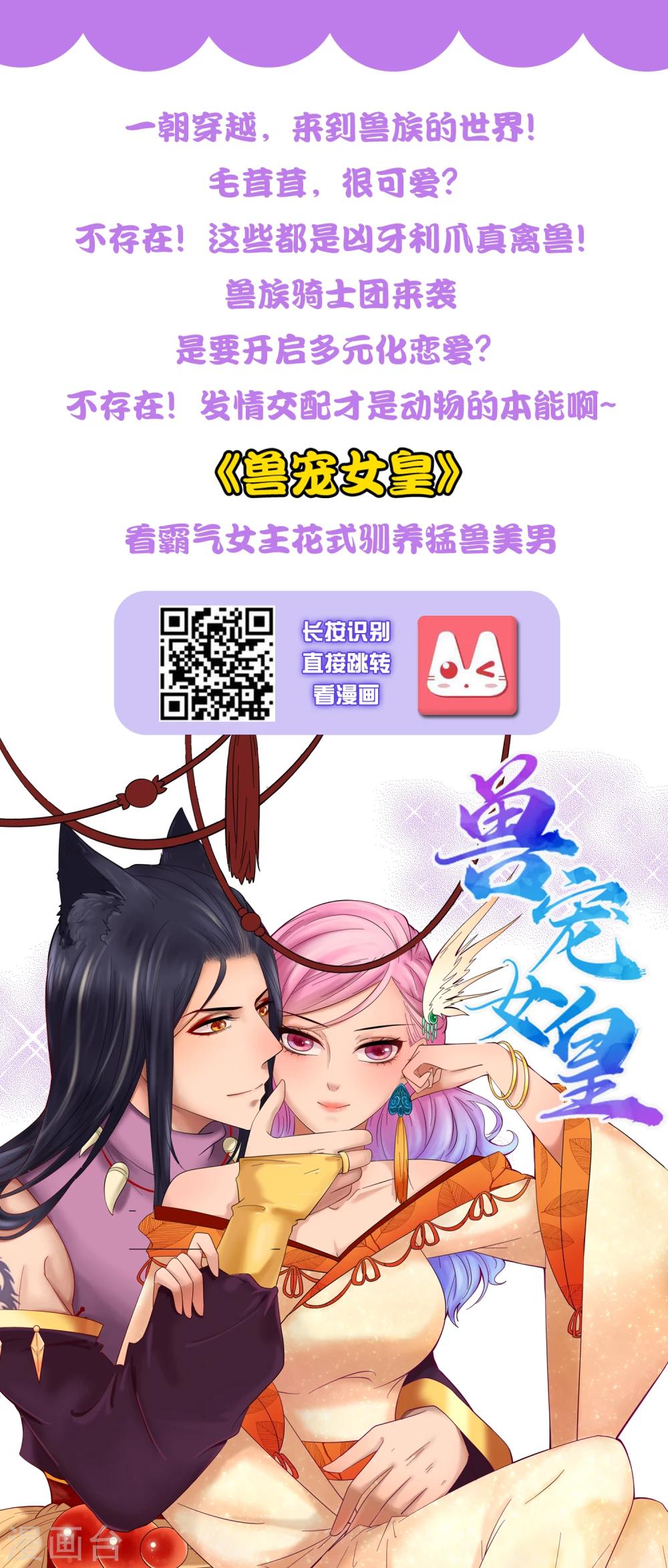 第14话 你对我到底存有什么样的心思？-第16话