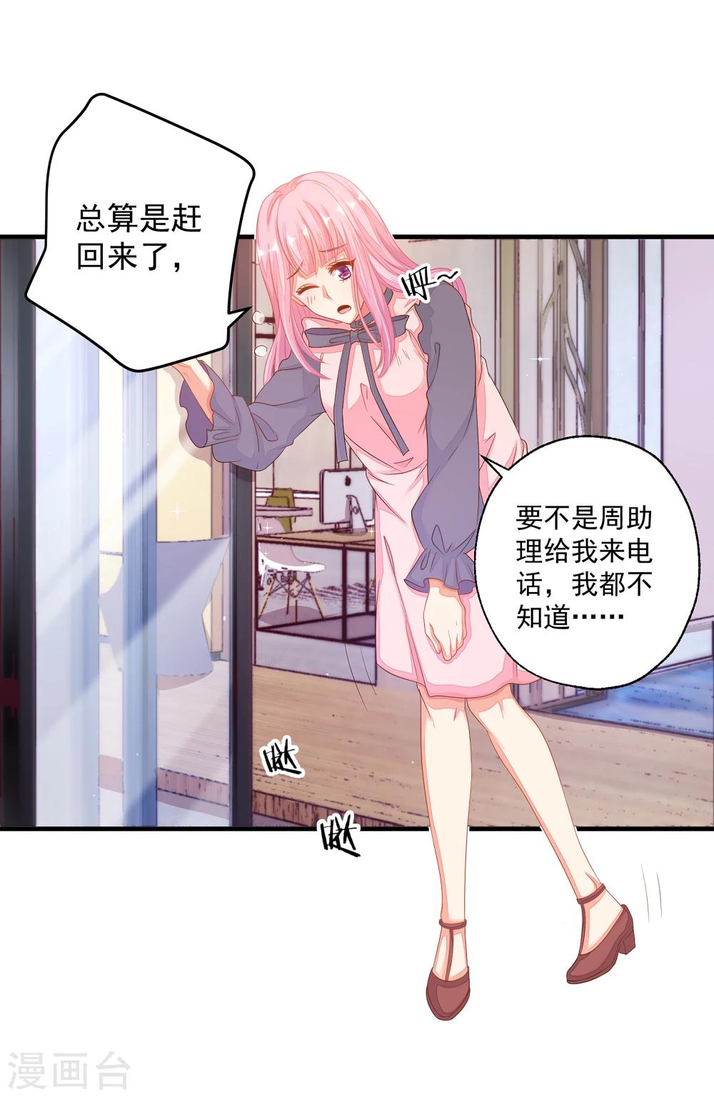 第14话 你对我到底存有什么样的心思？-第16话