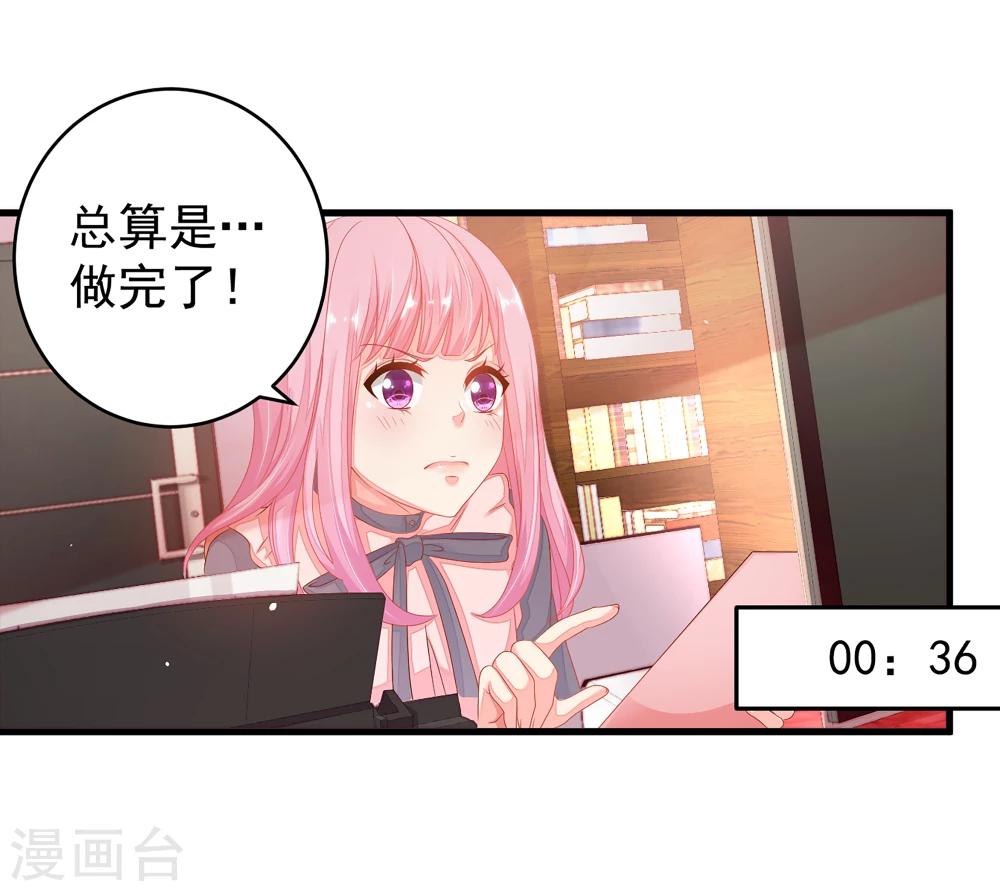 第14话 你对我到底存有什么样的心思？-第16话