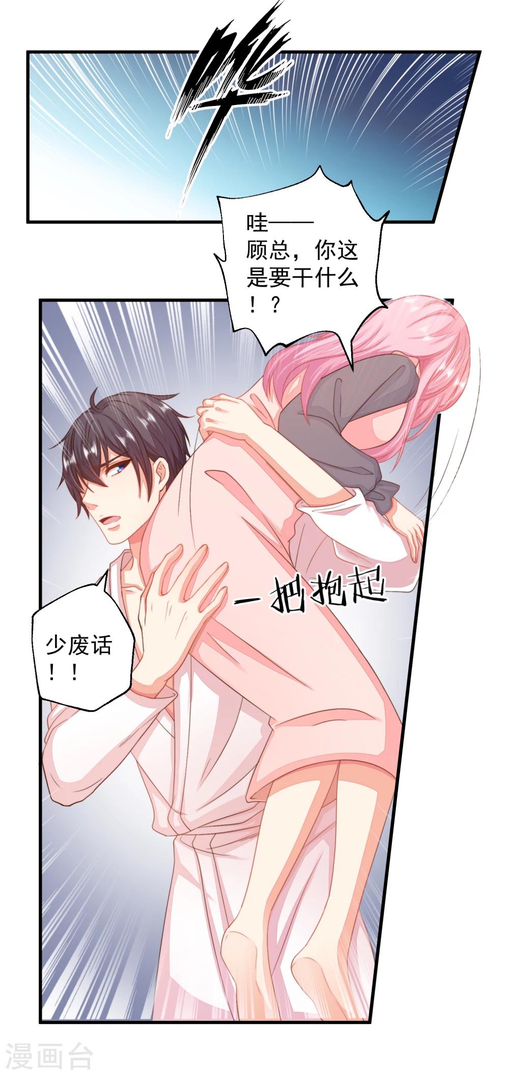 第16话 闺蜜是前男友的未婚妻？-第18话