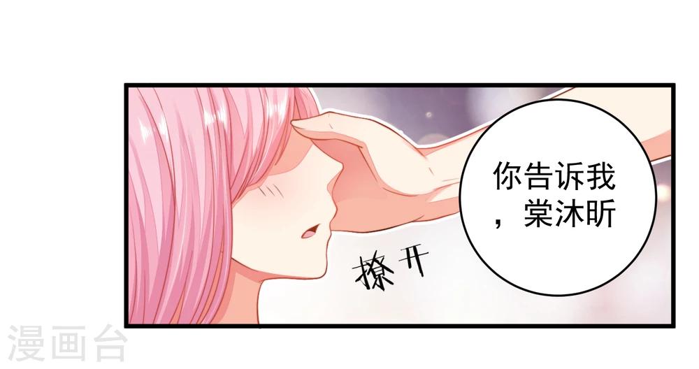 第16话 闺蜜是前男友的未婚妻？-第18话