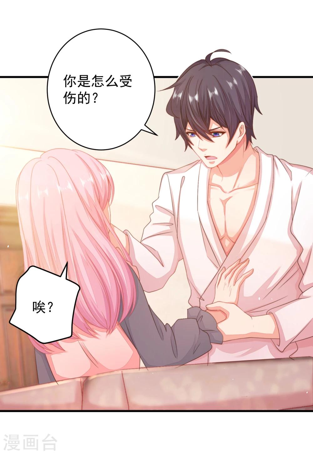 第16话 闺蜜是前男友的未婚妻？-第18话