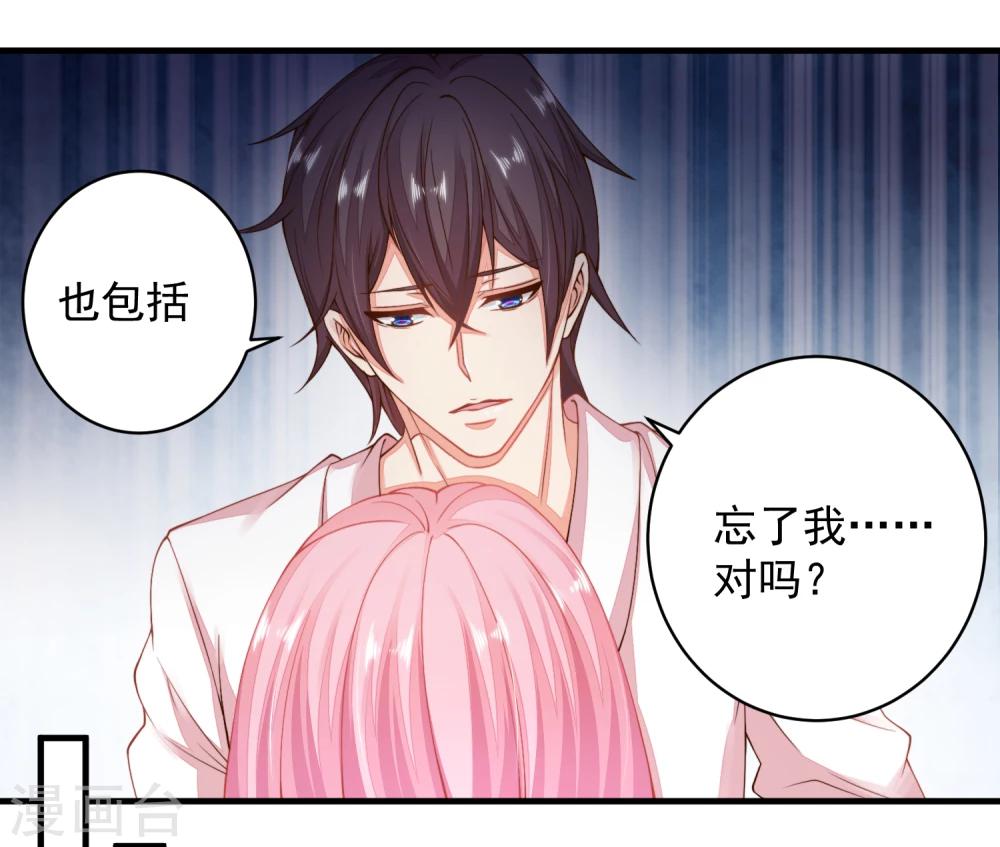 第16话 闺蜜是前男友的未婚妻？-第18话