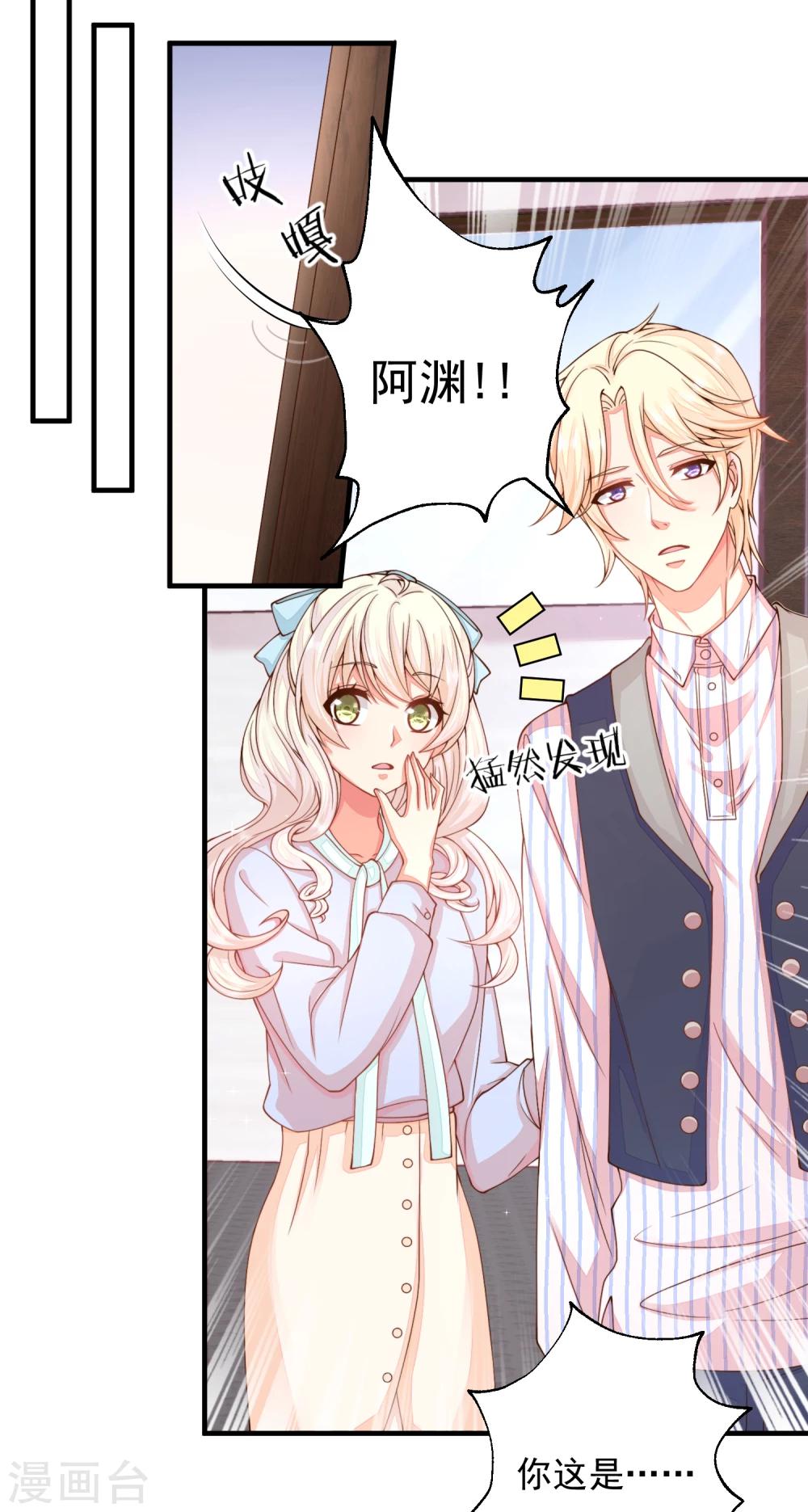 第16话 闺蜜是前男友的未婚妻？-第18话