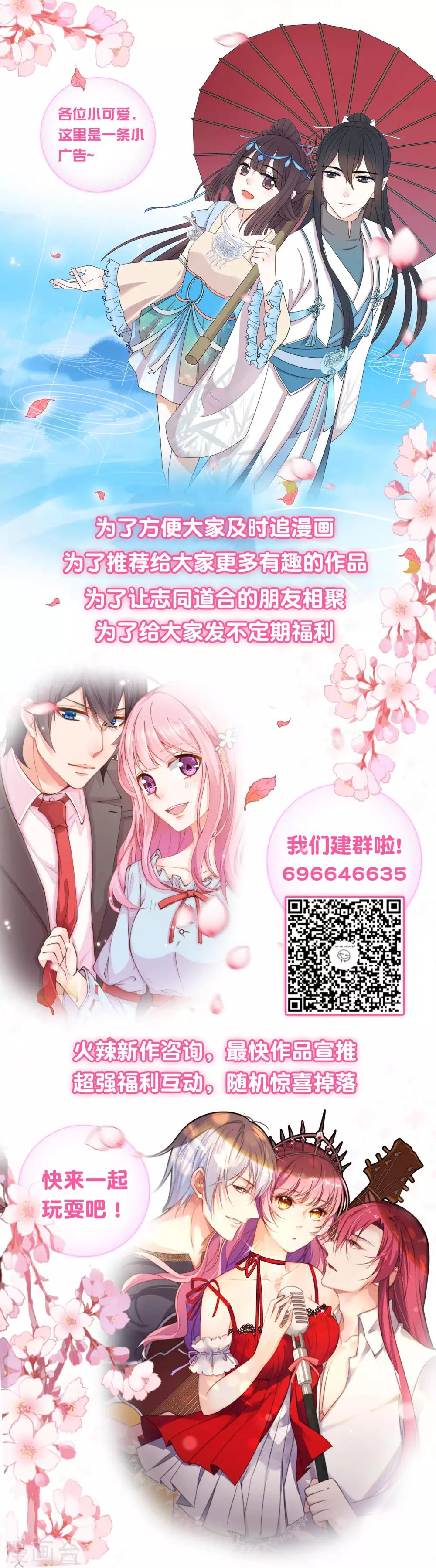 第16话 闺蜜是前男友的未婚妻？33