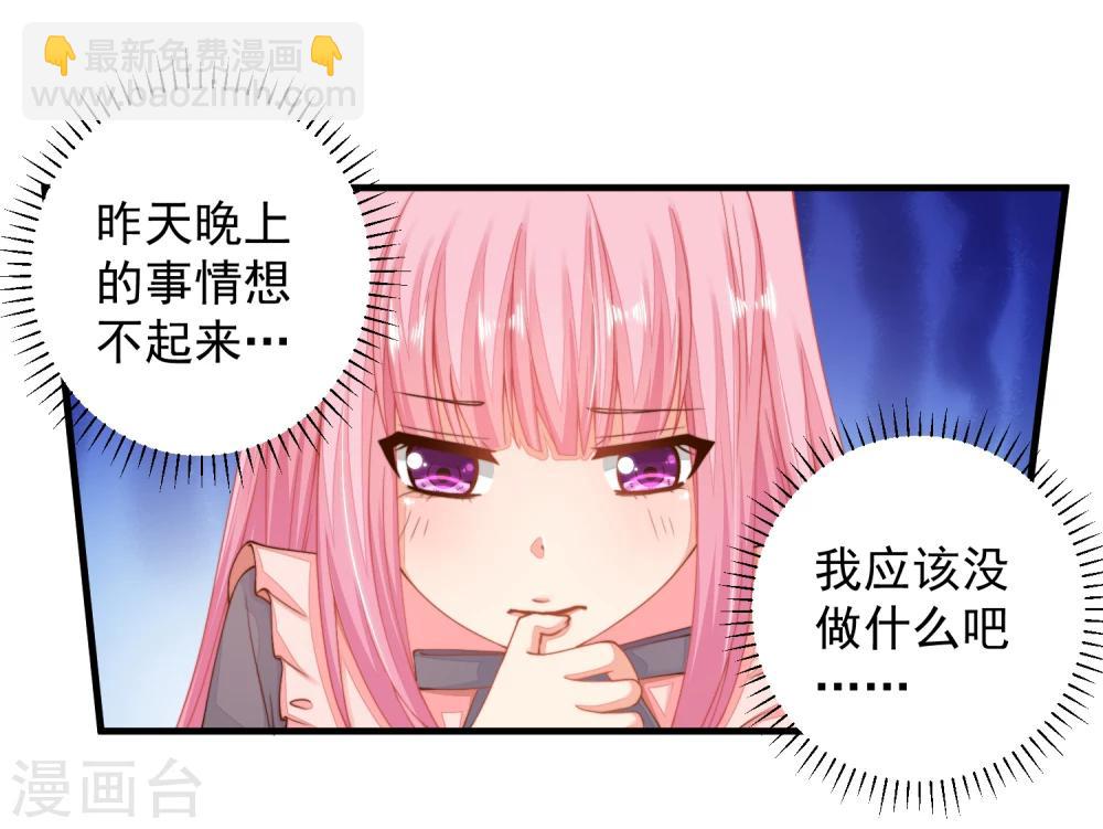 第16话 闺蜜是前男友的未婚妻？-第18话