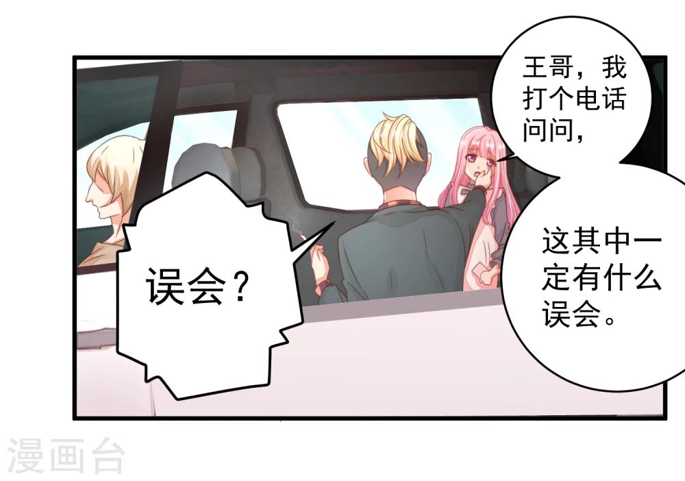 第19话 是哪个不长眼的打了我？-第22话