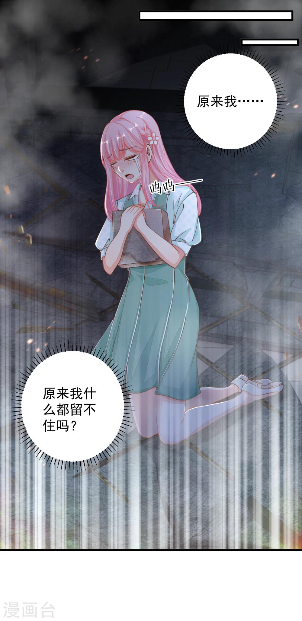 第23话 重要的东西都没了&hellip;&hellip;-第26话