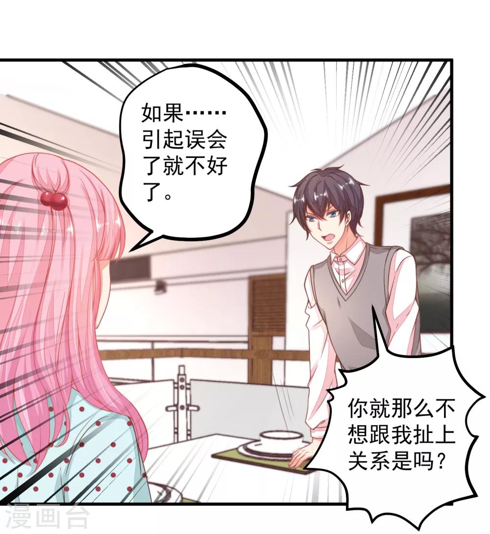 第25话 我不想当枪手了&hellip;&hellip;-第28话