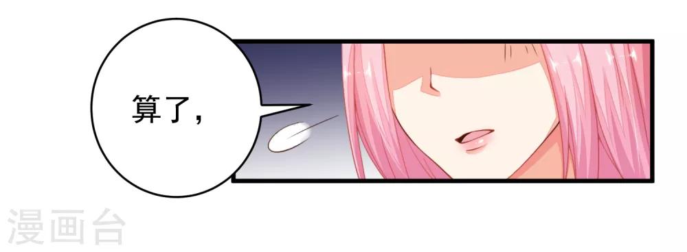 第25话 我不想当枪手了&hellip;&hellip;-第28话