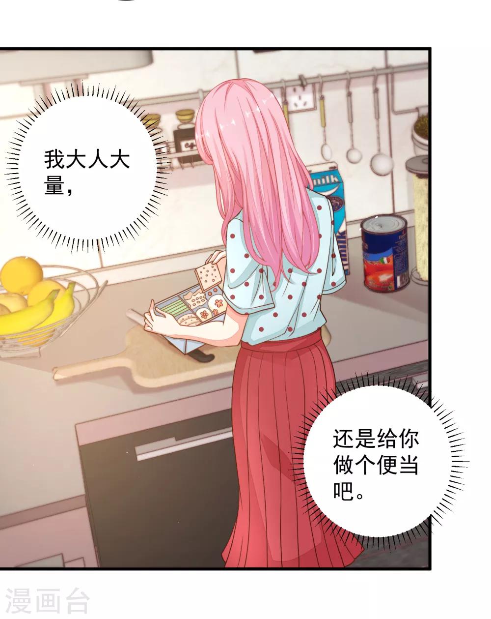 第25话 我不想当枪手了&hellip;&hellip;-第28话