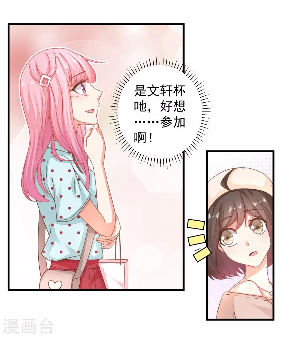 第25话 我不想当枪手了&hellip;&hellip;-第28话