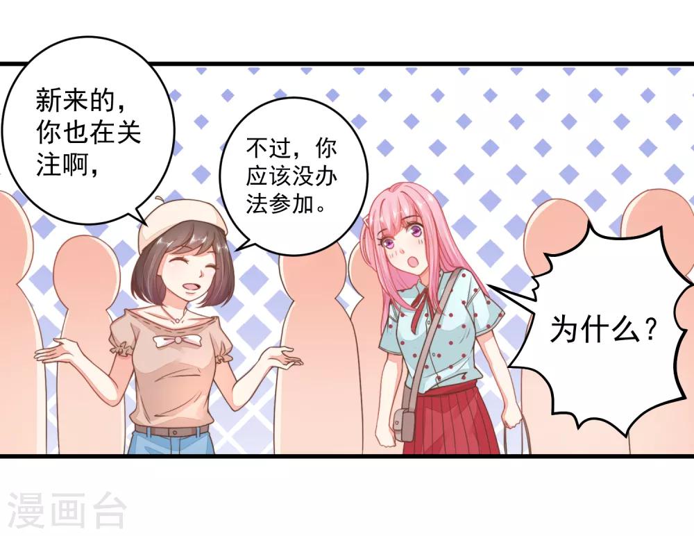 第25话 我不想当枪手了&hellip;&hellip;-第28话