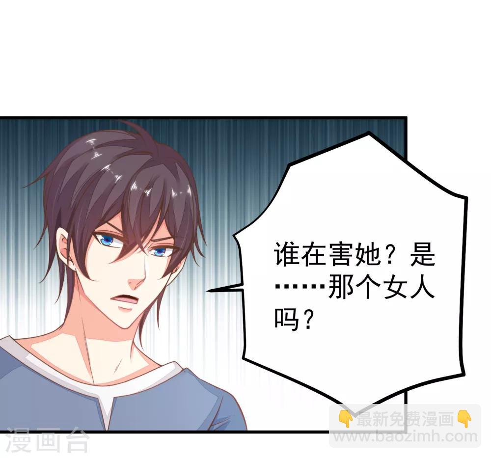 第25话 我不想当枪手了&hellip;&hellip;-第28话