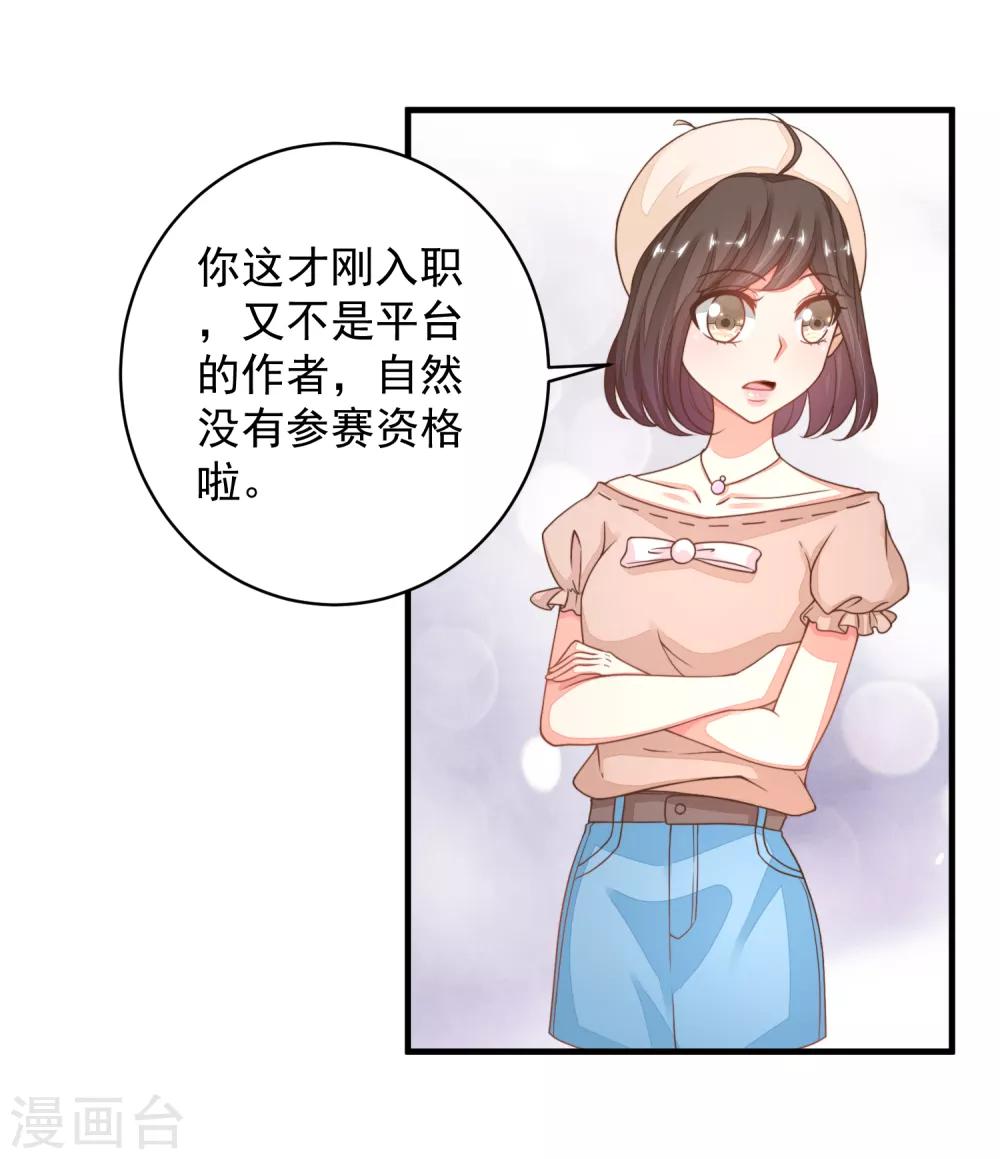 第25话 我不想当枪手了&hellip;&hellip;-第28话