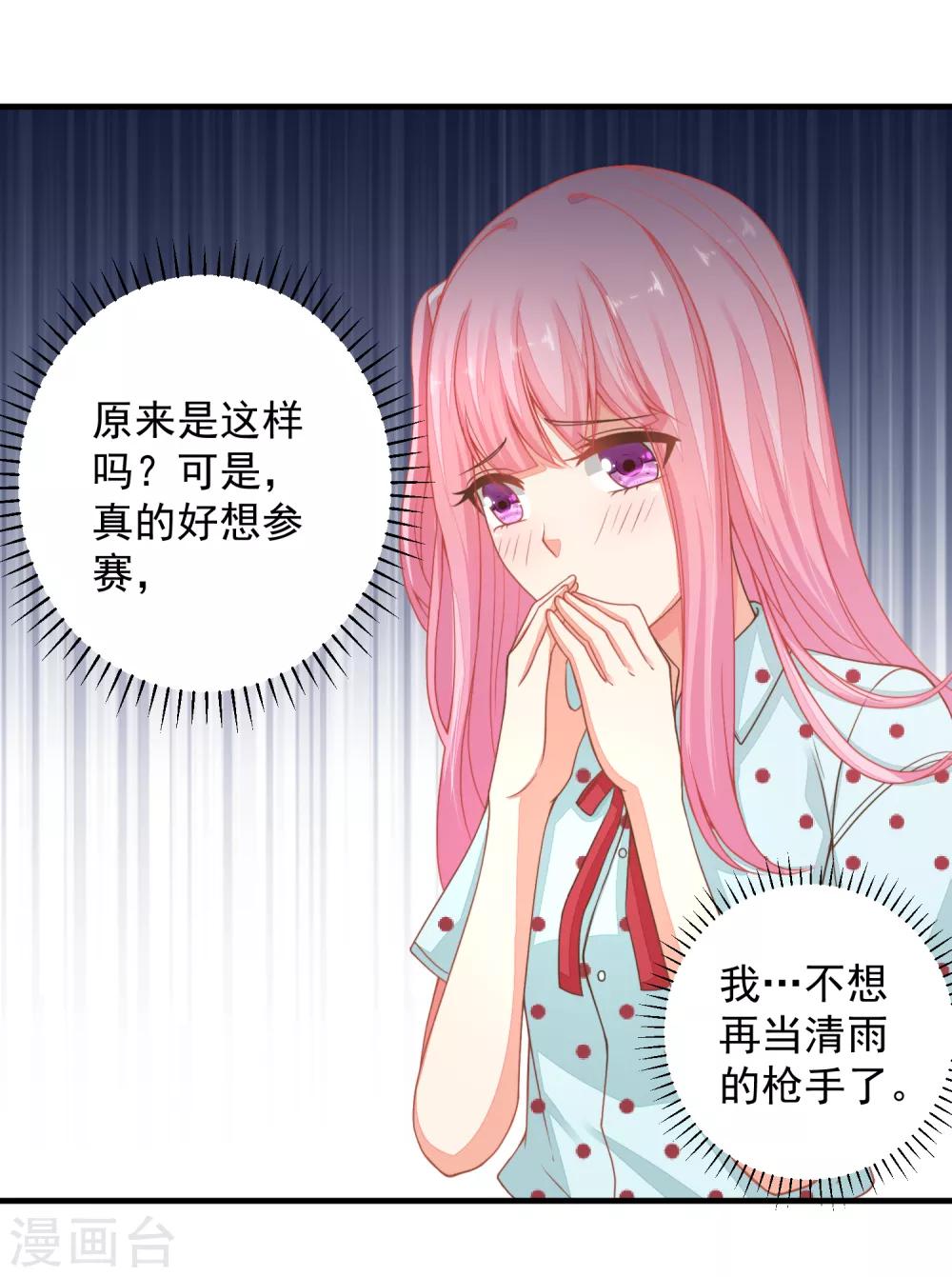 第25话 我不想当枪手了&hellip;&hellip;-第28话