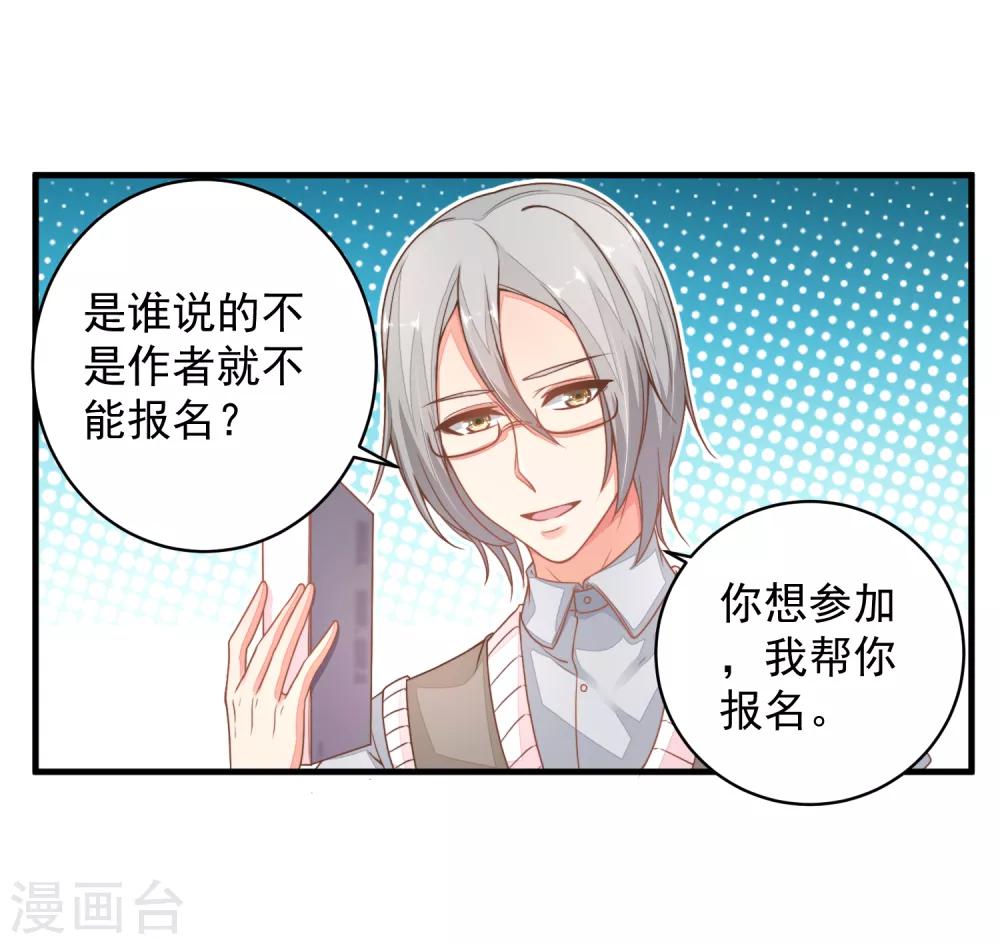 第25话 我不想当枪手了&hellip;&hellip;-第28话