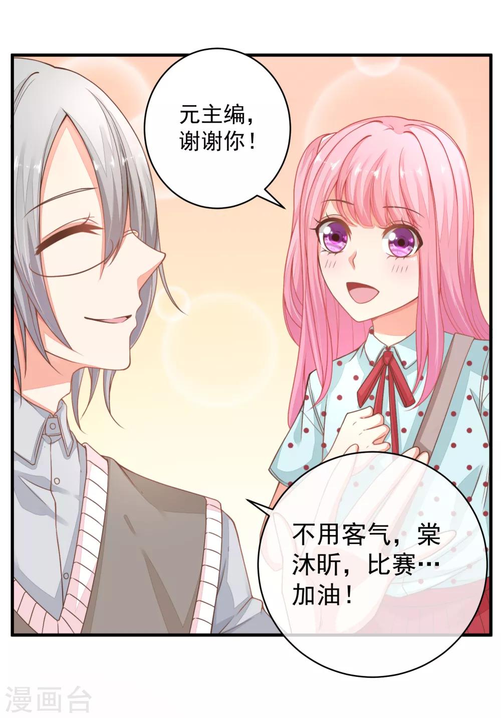 第25话 我不想当枪手了&hellip;&hellip;-第28话