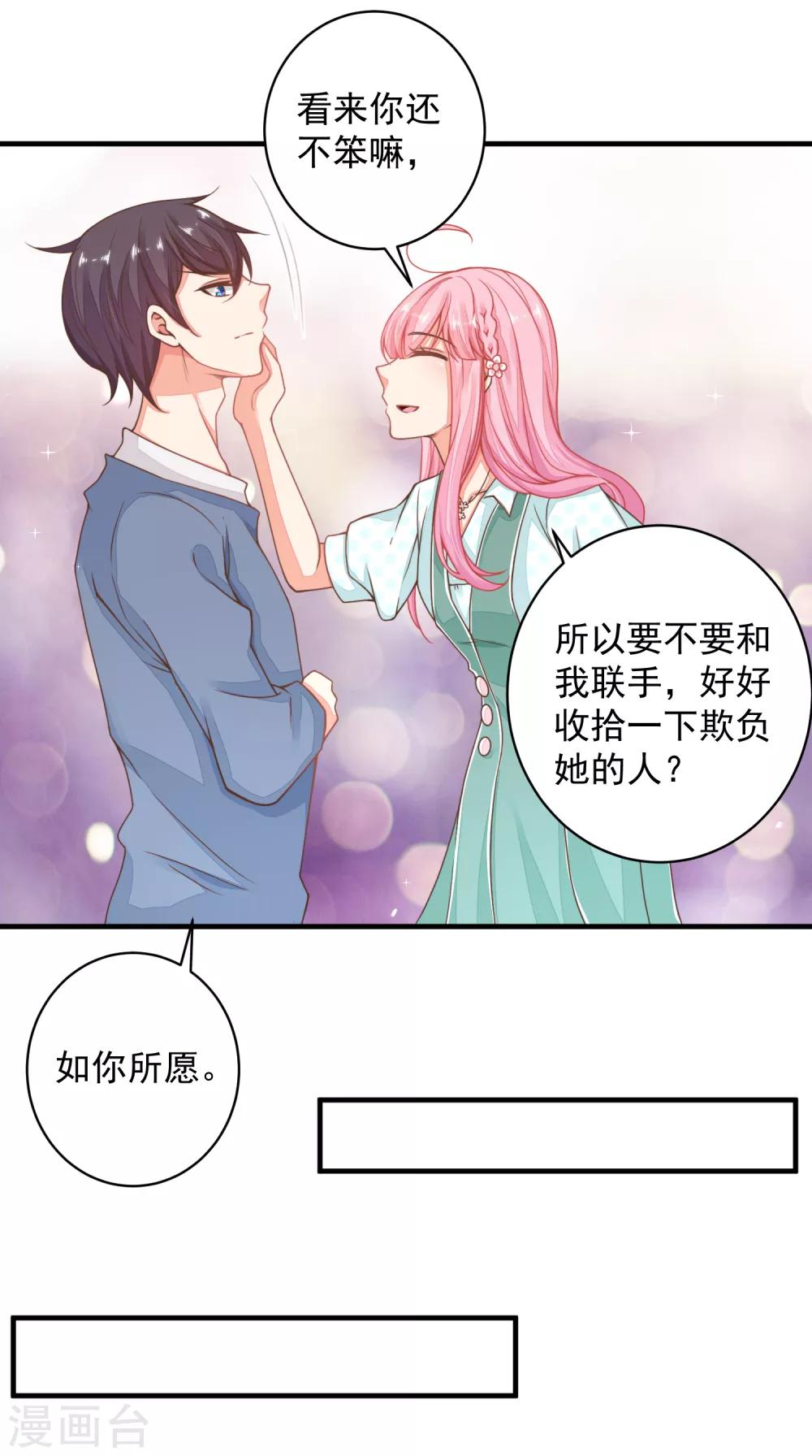 第25话 我不想当枪手了&hellip;&hellip;-第28话