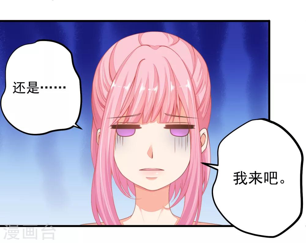 第25话 我不想当枪手了&hellip;&hellip;-第28话