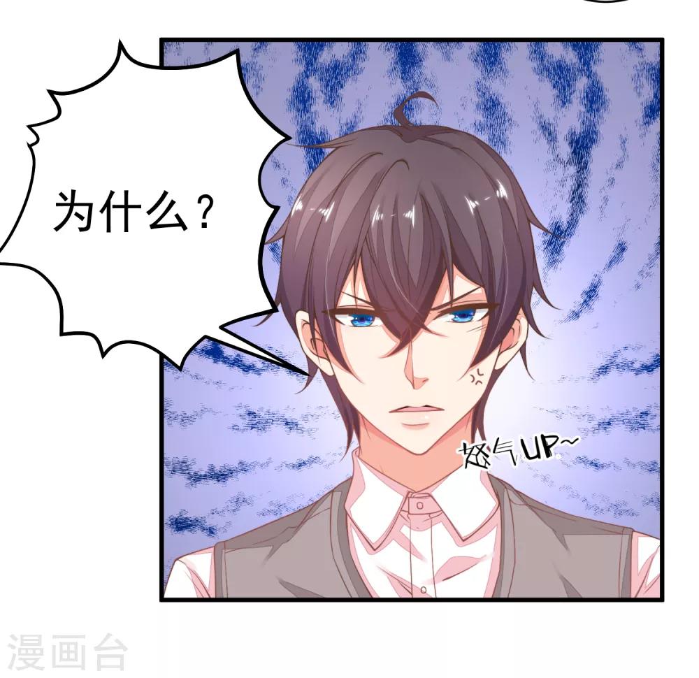 第25话 我不想当枪手了&hellip;&hellip;-第28话