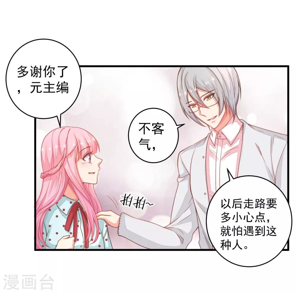 第27话 拒绝她！-第30话