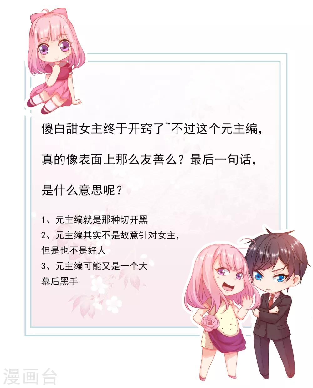 第27话 拒绝她！-第30话