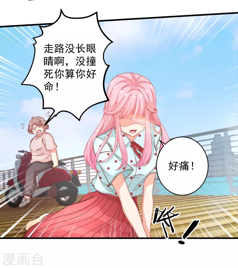 第27话 拒绝她！-第30话